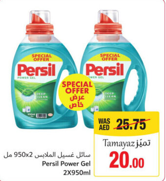 Union Coop Persil Power Gel 2X950ml offer