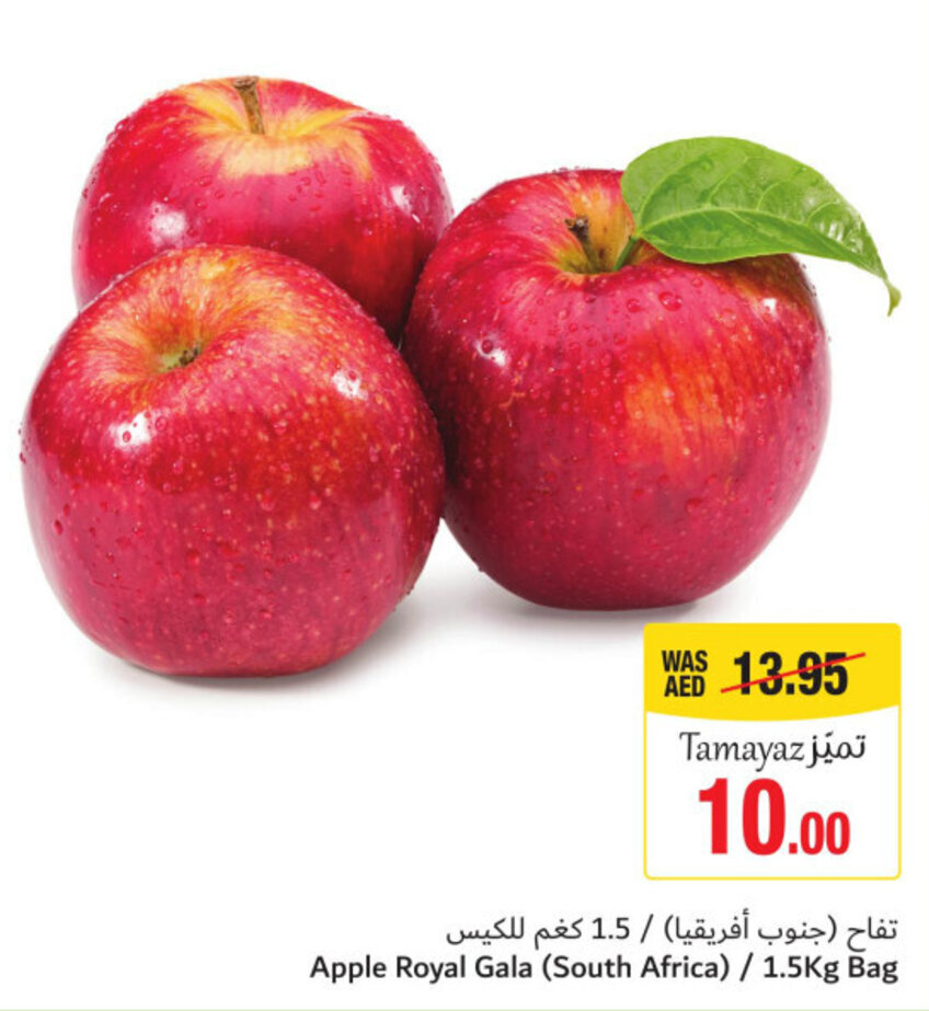 Union Coop Apple Royal Gala offer