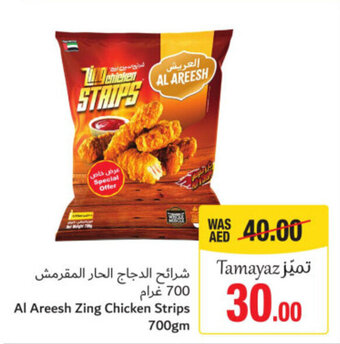 Union Coop Al Areesh Zing Chicken Strips 700gm offer