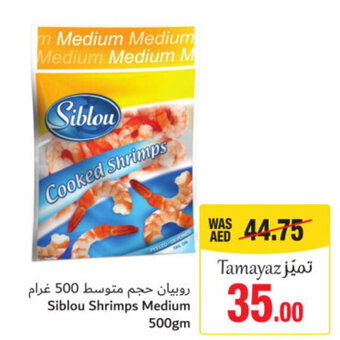 Union Coop Siblou Shrimps Medium 500gm offer
