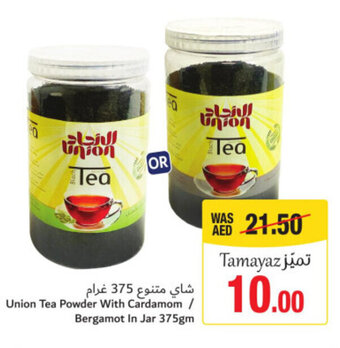 Union Coop Union Tea Powder With Cardamom / Bergamot In Jar 375gm offer
