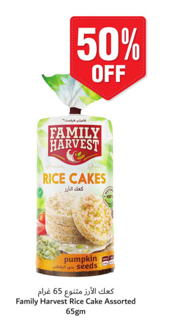 Union Coop Family Harvest Rice Cake 65gm offer