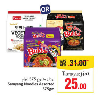 Union Coop Samyang Noodles 575gm offer