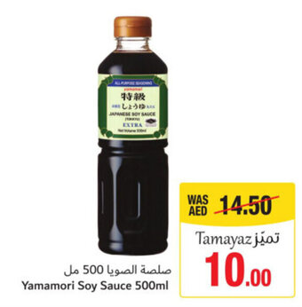 Union Coop Yamamori Soy Sauce 500ml offer