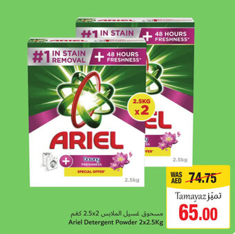 Union Coop Ariel Detergent Powder 2x2.5Kg offer