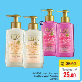 Union Coop Lux Hand Wash Assorted 2x500ml offer