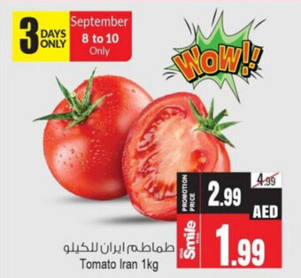 Ansar Mall Tomato 1kg offer