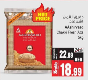 Ansar Mall AAshirvaad Chakki Fresh Atta 5kg offer