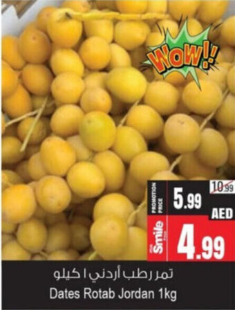 Ansar Mall Dates Rotab Jordan 1kg offer