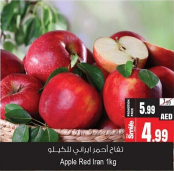 Ansar Mall Apple Red 1kg offer