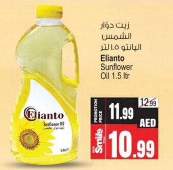 Ansar Mall Elianto Sunflower Oil 1.5 ltr offer