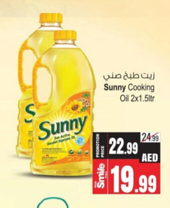 Ansar Mall Sunny Cooking Oil 2x1.5ltr offer