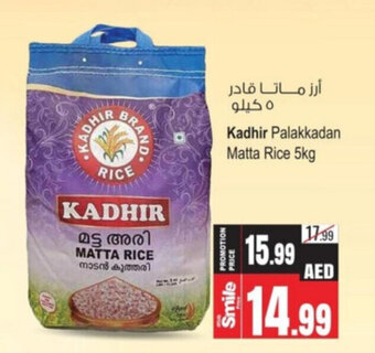 Ansar Mall Kadhir Palakkadan Matta Rice 5kg offer