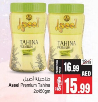 Ansar Mall Aseel Premium Tahina 2x450gm offer