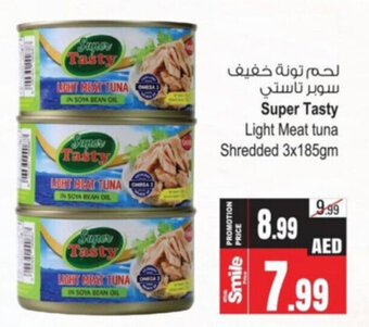 Ansar Mall Super Tasty Light Meat tuna Shredded 3x185gm offer