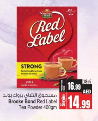 Ansar Mall Brooke Bond Red Label Tea Powder 400gm offer