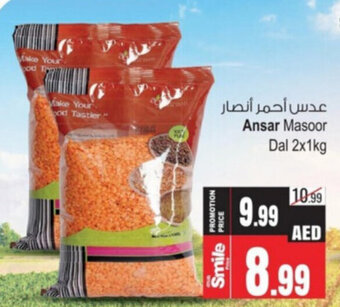 Ansar Mall Ansar Masoor Dal 2x1kg offer