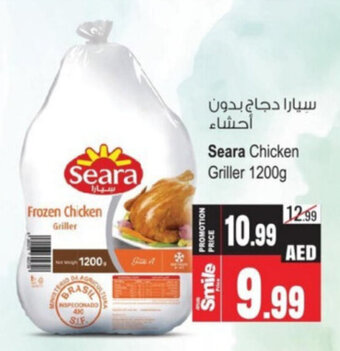 Ansar Mall Seara Chicken Griller 1200g offer