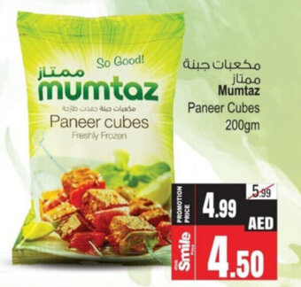 Ansar Mall Mumtaz Paneer Cubes 200gm offer