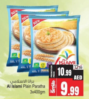 Ansar Mall Al Islami Plain Paratha 3x400gm offer