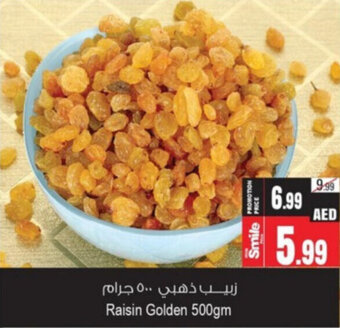 Ansar Mall Raisin Golden 500gm offer