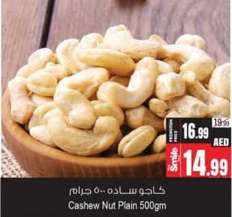 Ansar Mall Cashew Nut Plain 500gm offer