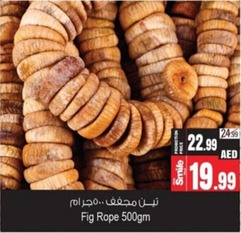 Ansar Mall Fig Rope 500gm offer