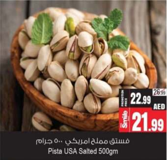 Ansar Mall Pista USA Salted 500gm offer