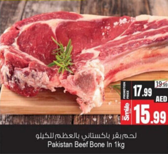 Ansar Mall Pakistan Beef Bone In 1kg offer