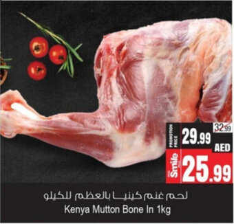 Ansar Mall Kenya Mutton Bone In 1kg offer