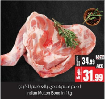 Ansar Mall Indian Mutton Bone In 1kg offer