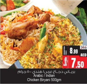 Ansar Mall Arabic / Indian Chicken Biryani 500gm offer