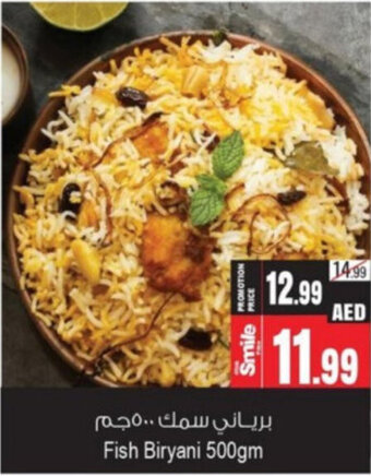 Ansar Mall Fish Biryani 500gm offer