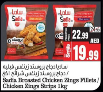 Ansar Mall Sadia Broasted Chicken Zings Fillets/ Chicken Zings Strips 1kg offer