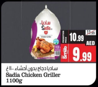 Ansar Mall Sadia Chicken Griller 1100g offer