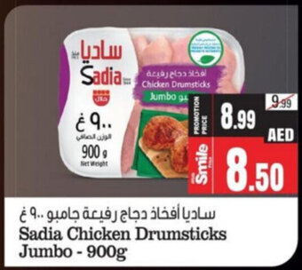 Ansar Mall Sadia Chicken Drumsticks Jumbo - 900g offer