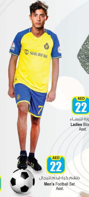 Ansar Mall Men's Football Set Asst. offer