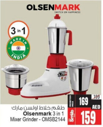Ansar Mall Olsenmark 3 in 1 Mixer Grinder - OMSB2144 offer