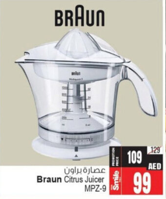 Ansar Mall Braun Citrus Juicer MPZ-9 offer