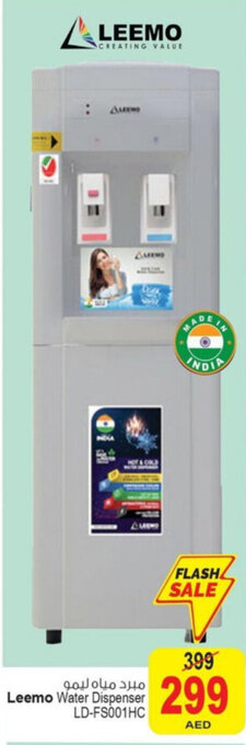 Ansar Mall Leemo Water Dispenser LD-FS001HC offer