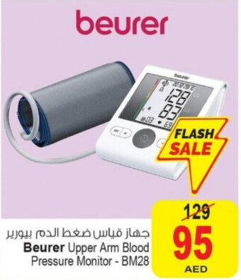 Ansar Mall Beurer Upper Arm Blood Pressure Monitor - BM28 offer