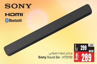 Ansar Mall Sony Sound Bar - HTS100 offer
