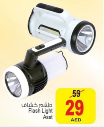 Ansar Mall Flash Light Asst offer