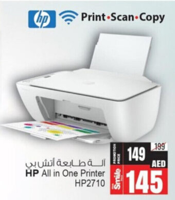 Ansar Mall HP All in One Printer HP2710 offer