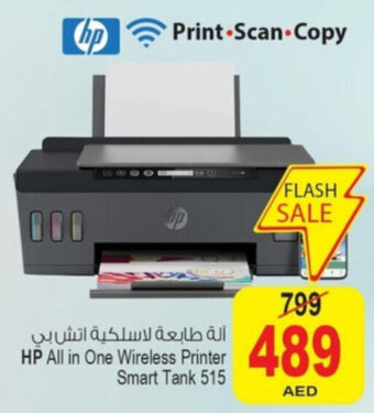 Ansar Mall HP All in One Wireless Printer Smart Tank 515 offer