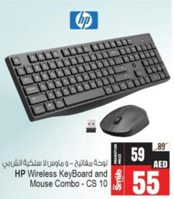 Ansar Mall HP Wireless KeyBoard and Mouse Combo - CS 10 offer