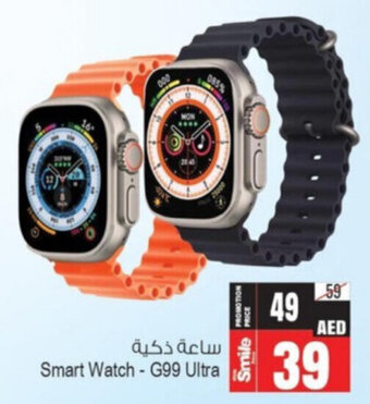 Ansar Mall Smart Watch - G99 Ultra offer