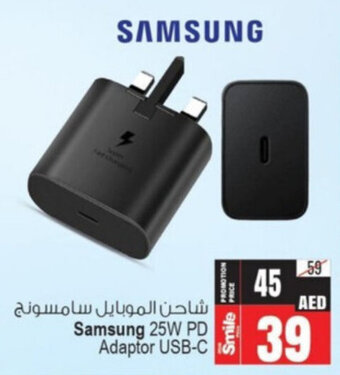 Ansar Mall Samsung 25W PD Adaptor USB-C offer