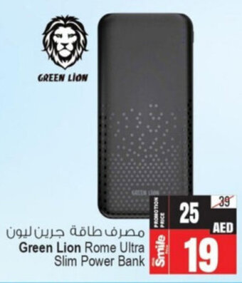 Ansar Mall Green Lion Rome Ultra Slim Power Bank offer