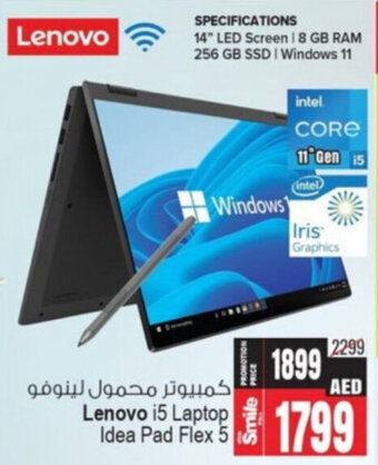 Ansar Mall Lenovo i5 Laptop Idea Pad Flex 5 offer